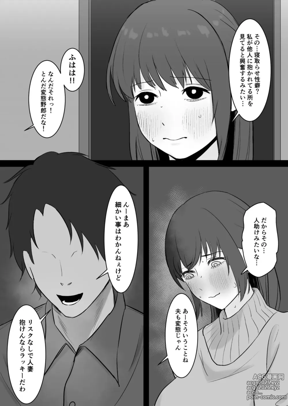 Page 16 of doujinshi Kounin Kareshi
