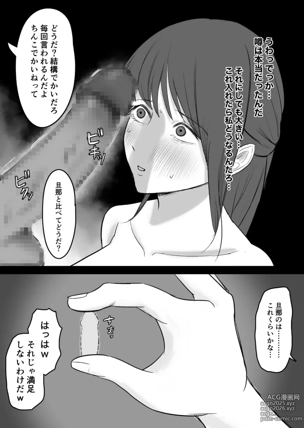 Page 19 of doujinshi Kounin Kareshi