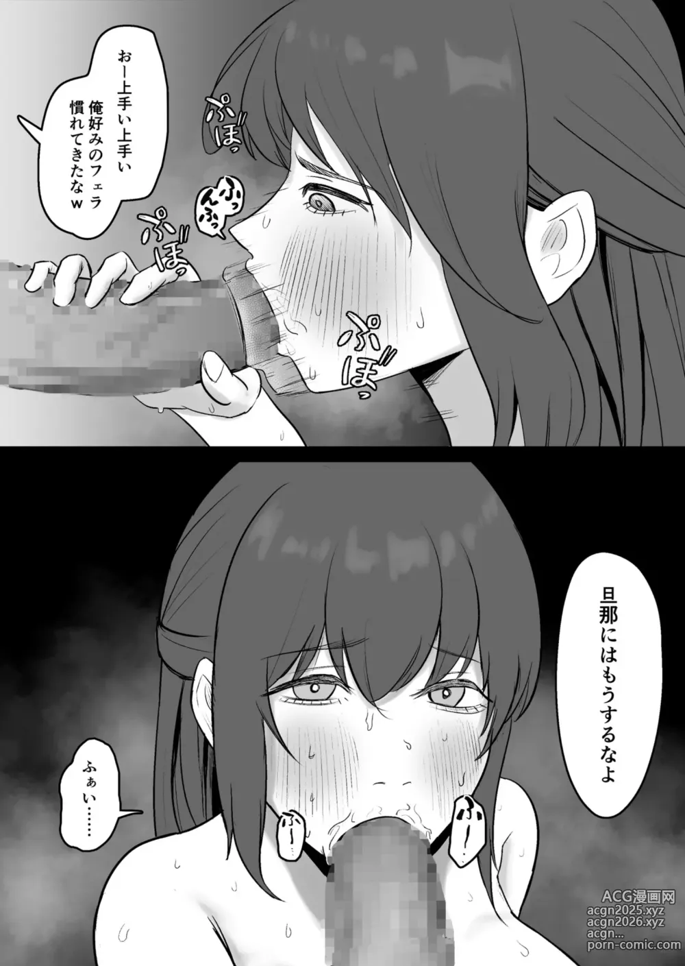 Page 21 of doujinshi Kounin Kareshi