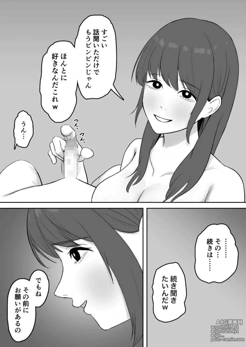 Page 22 of doujinshi Kounin Kareshi