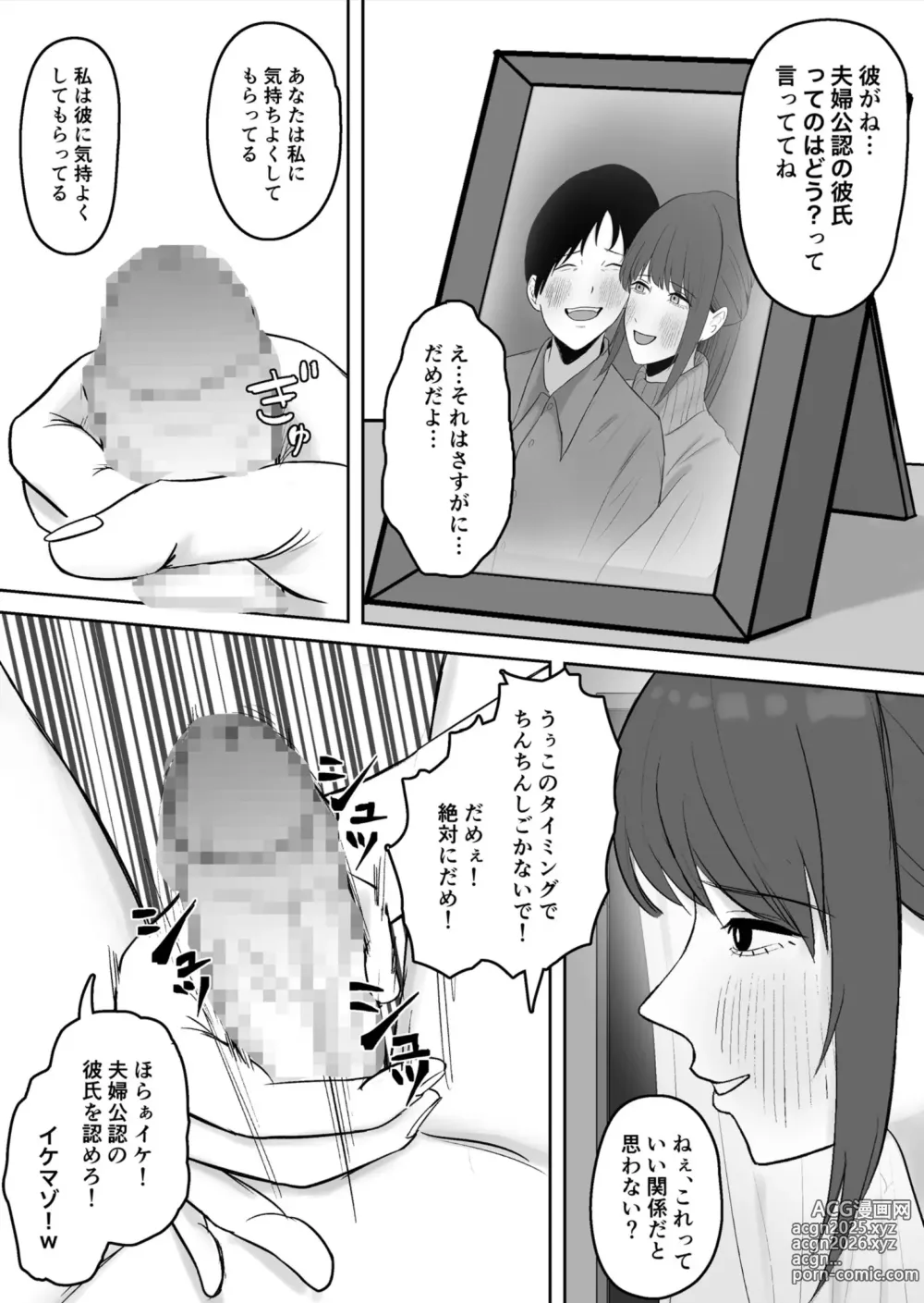 Page 23 of doujinshi Kounin Kareshi