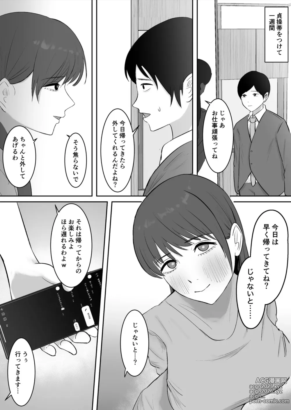 Page 25 of doujinshi Kounin Kareshi