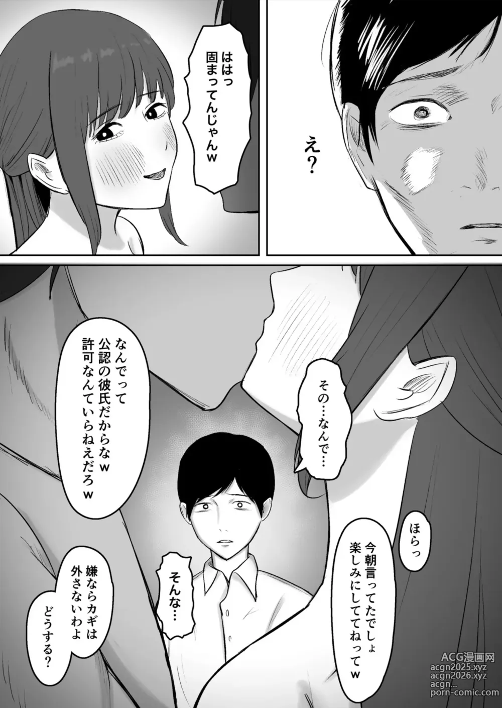 Page 28 of doujinshi Kounin Kareshi