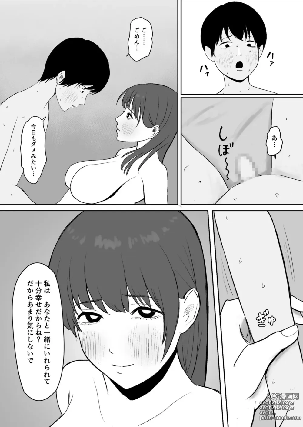 Page 4 of doujinshi Kounin Kareshi