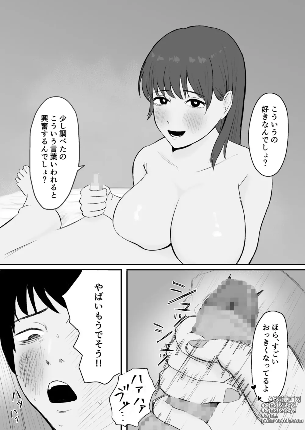 Page 8 of doujinshi Kounin Kareshi