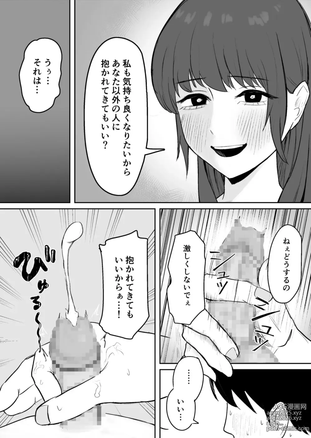Page 10 of doujinshi Kounin Kareshi