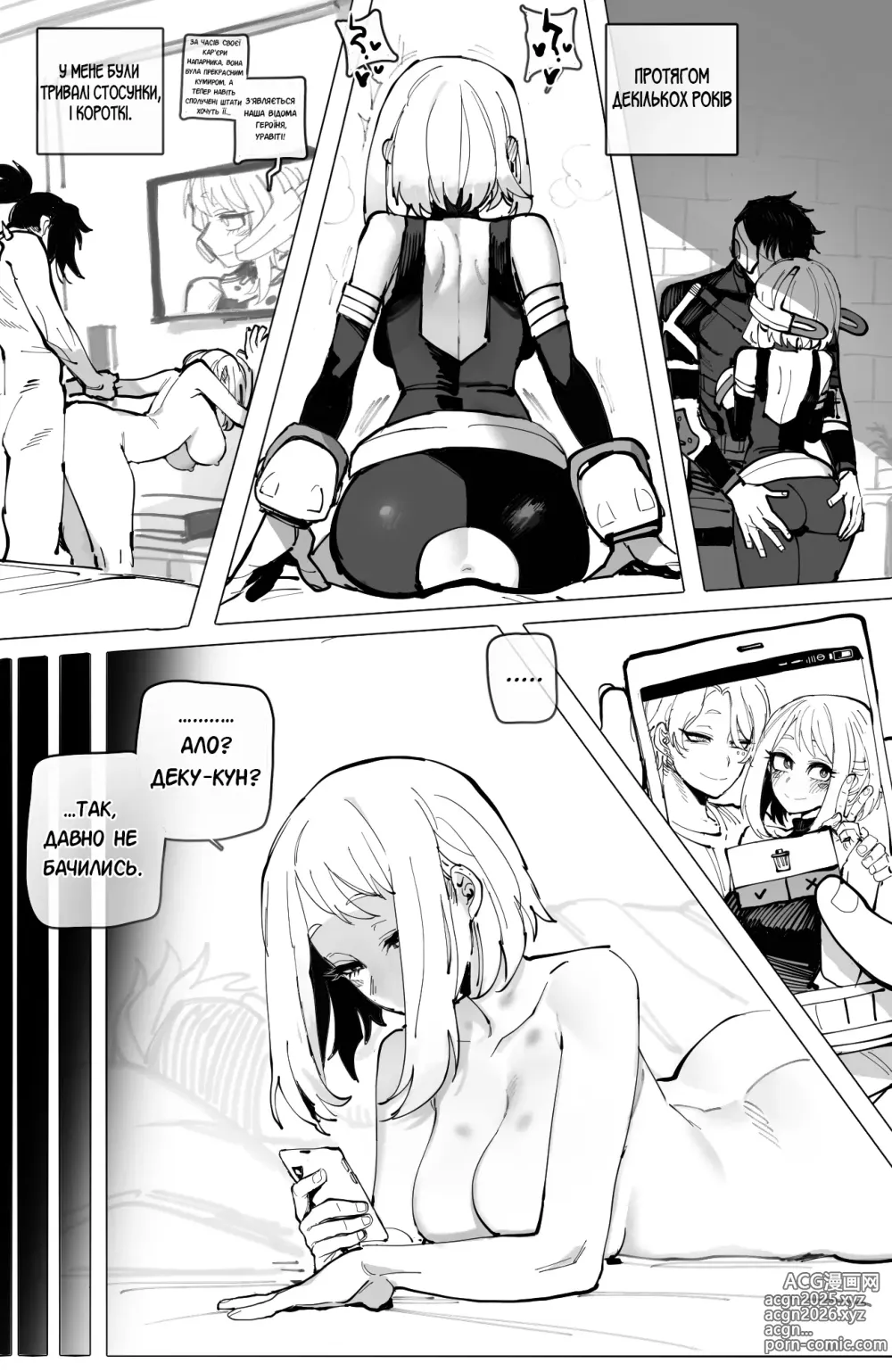 Page 12 of doujinshi Ochaco｜09/2024 5$ reward