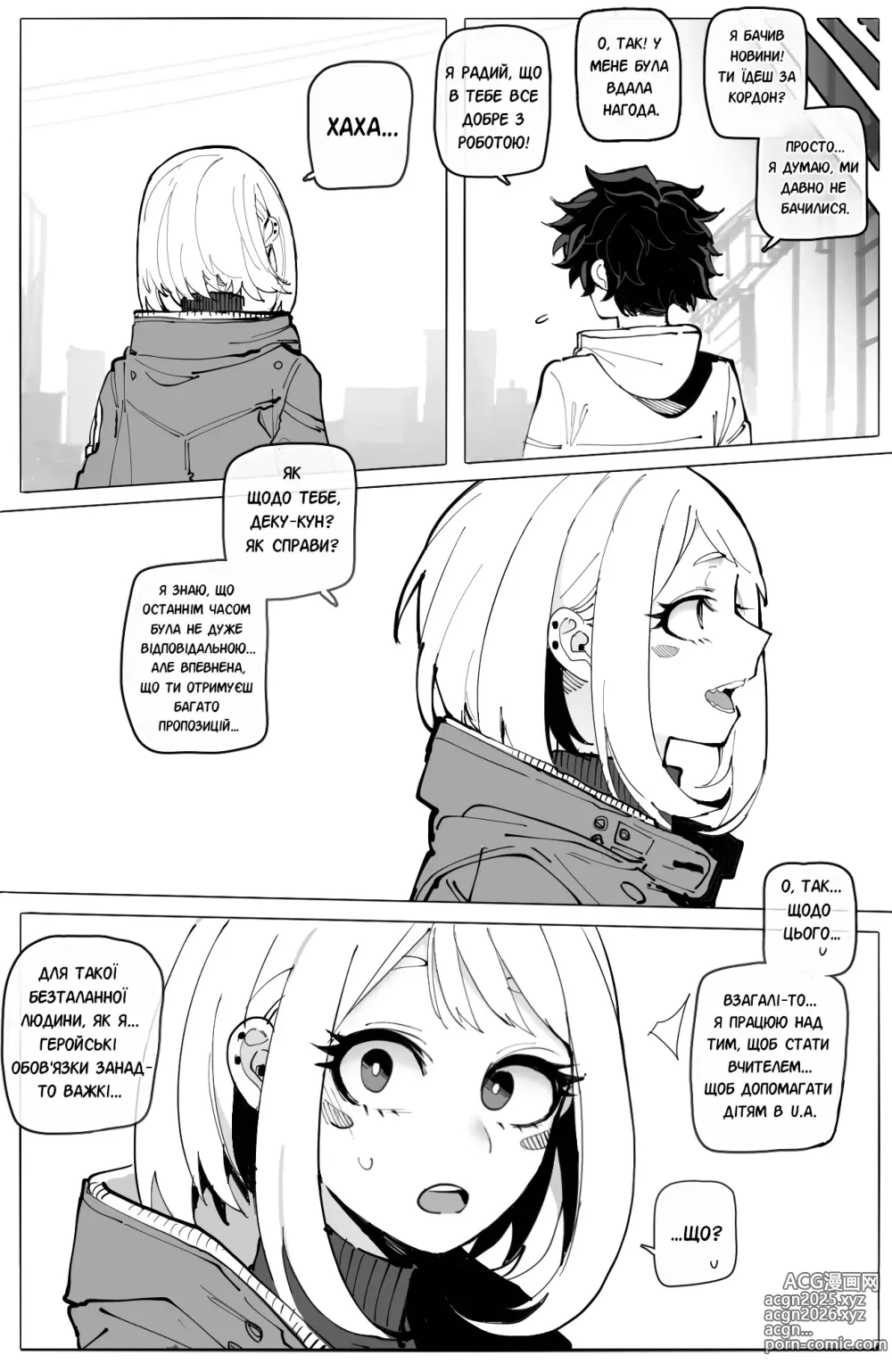 Page 13 of doujinshi Ochaco｜09/2024 5$ reward