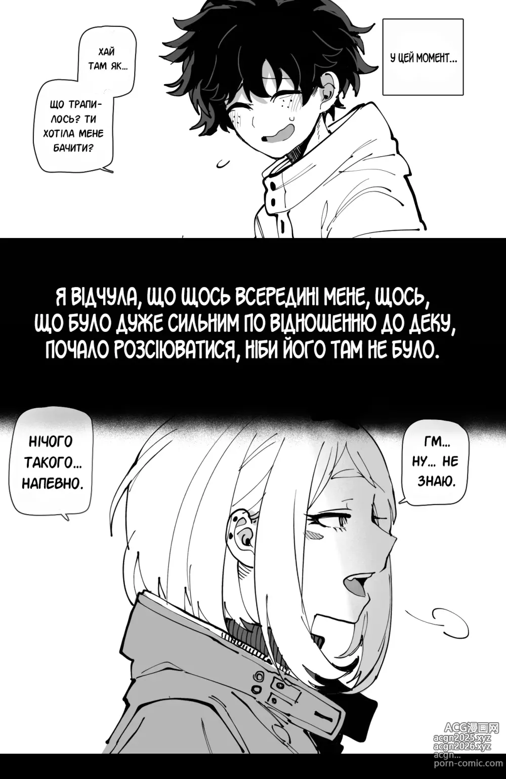 Page 14 of doujinshi Ochaco｜09/2024 5$ reward