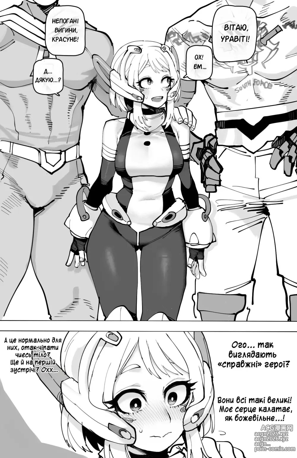 Page 15 of doujinshi Ochaco｜09/2024 5$ reward