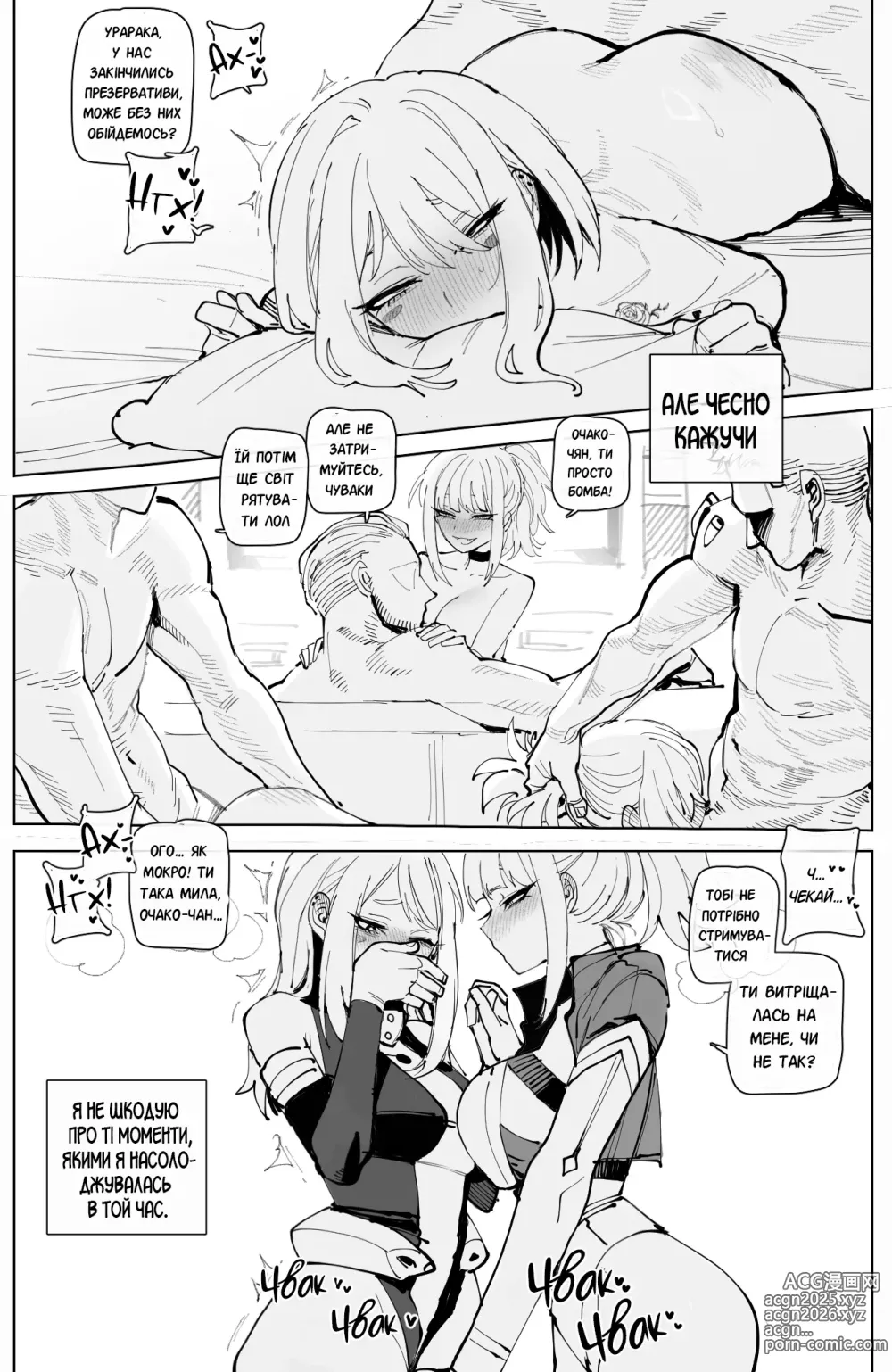 Page 19 of doujinshi Ochaco｜09/2024 5$ reward