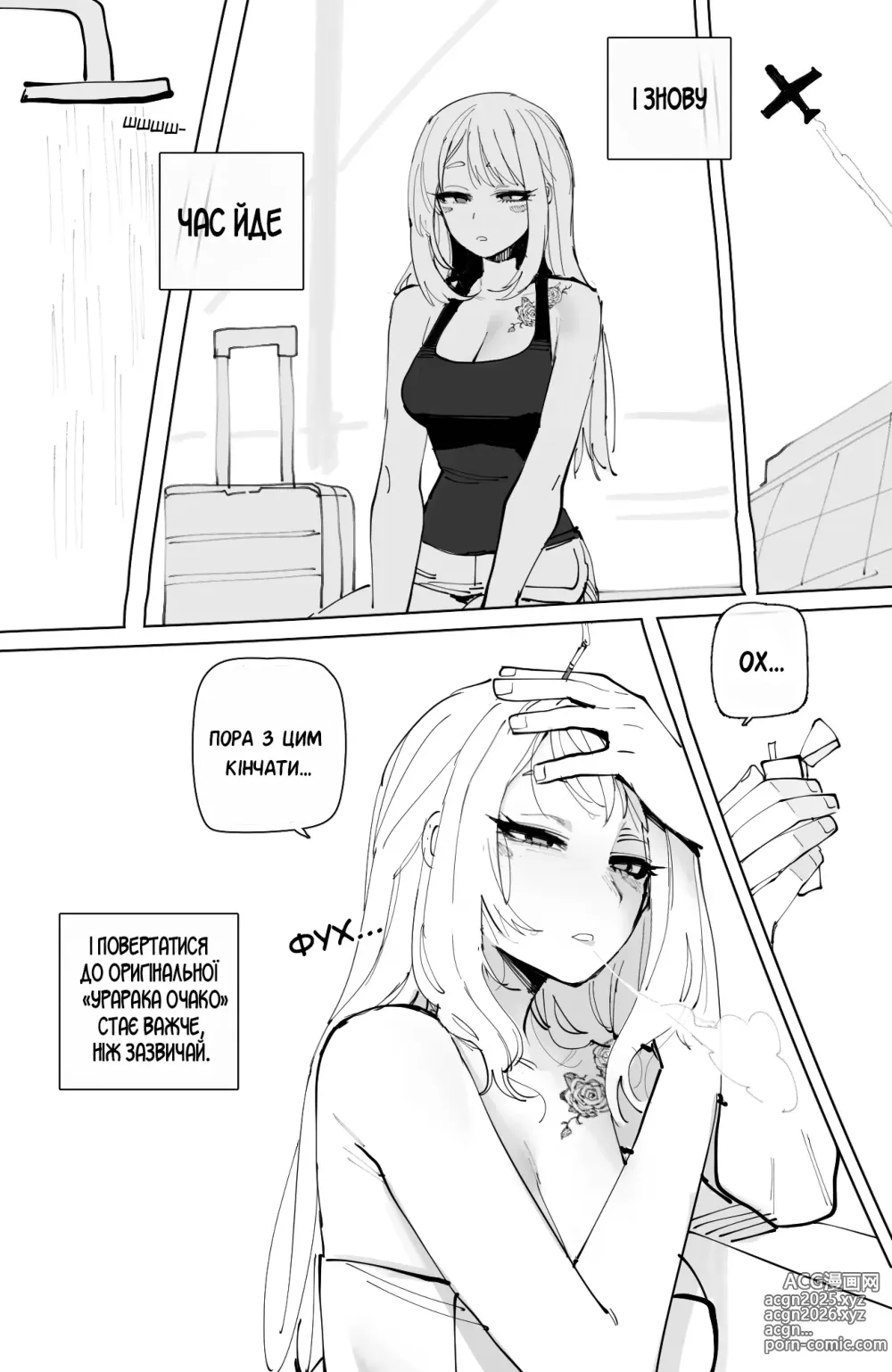 Page 20 of doujinshi Ochaco｜09/2024 5$ reward