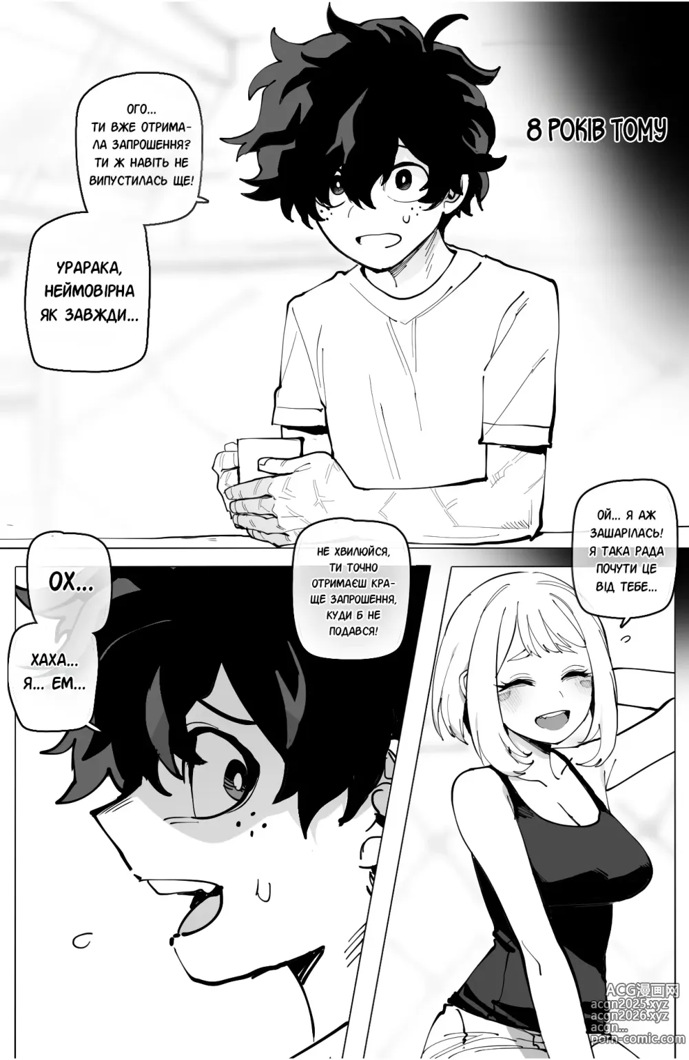 Page 3 of doujinshi Ochaco｜09/2024 5$ reward