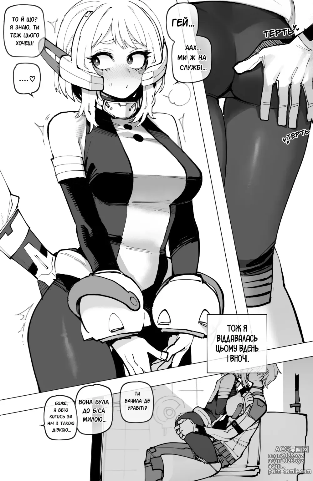 Page 10 of doujinshi Ochaco｜09/2024 5$ reward