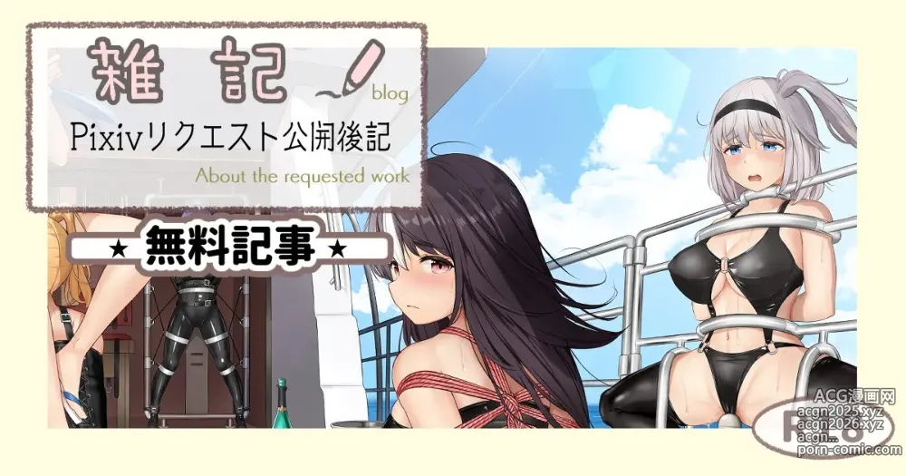 Page 3 of imageset ノン・ラズニッシュ