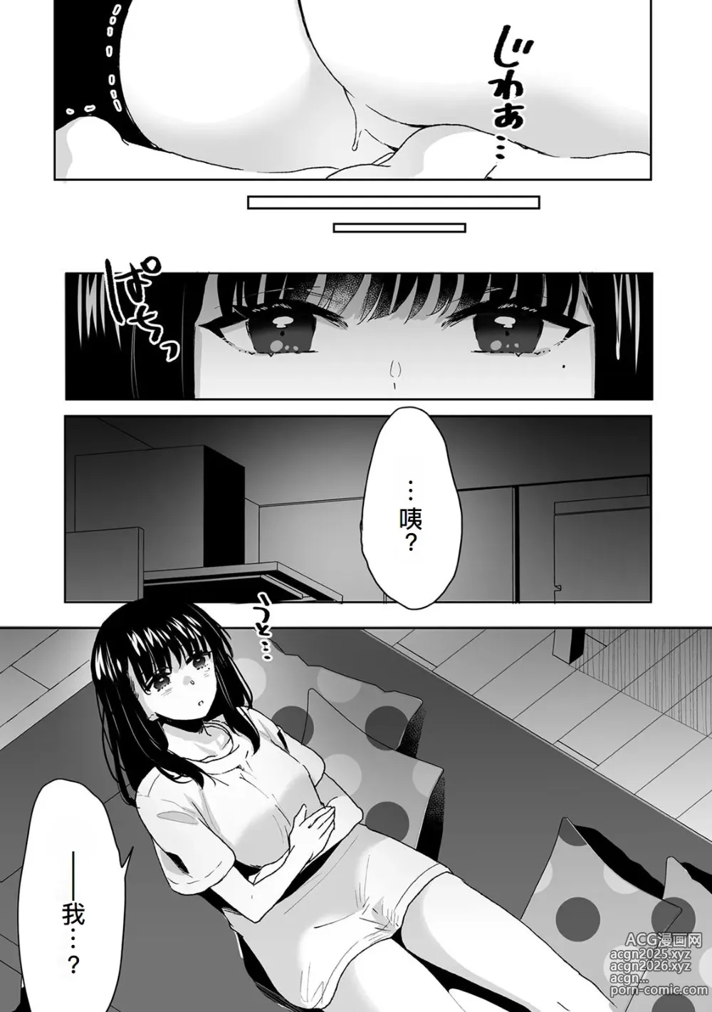 Page 13 of doujinshi Onii-chan no Katachi Shojo Ana de Oboeyou ne ~ Shiranumani Saimin Kaihatsu Sareru Gimai 2
