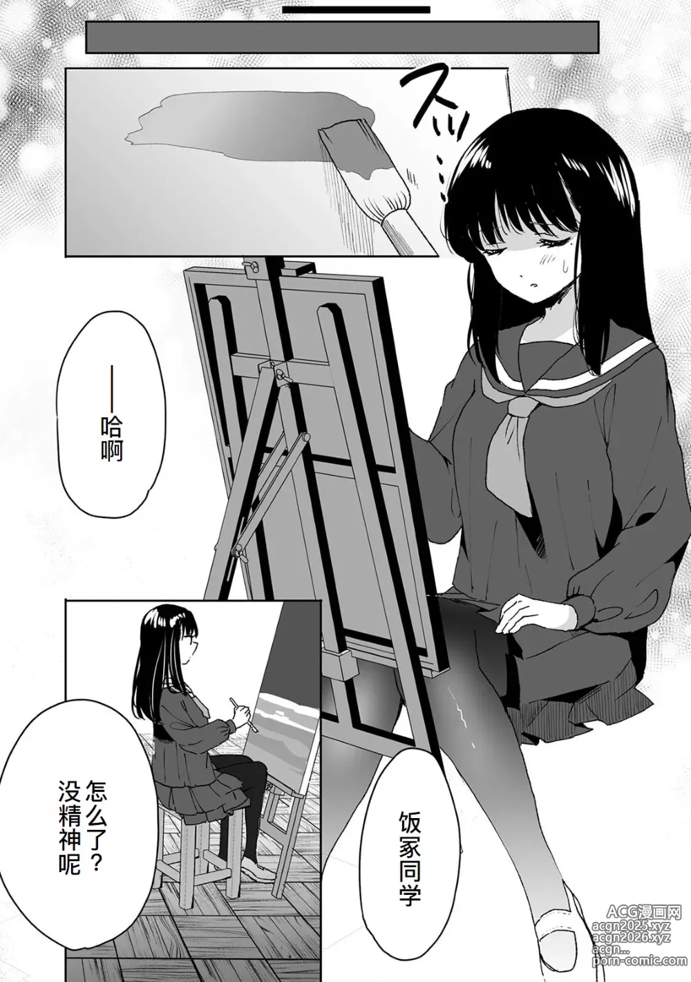 Page 15 of doujinshi Onii-chan no Katachi Shojo Ana de Oboeyou ne ~ Shiranumani Saimin Kaihatsu Sareru Gimai 2