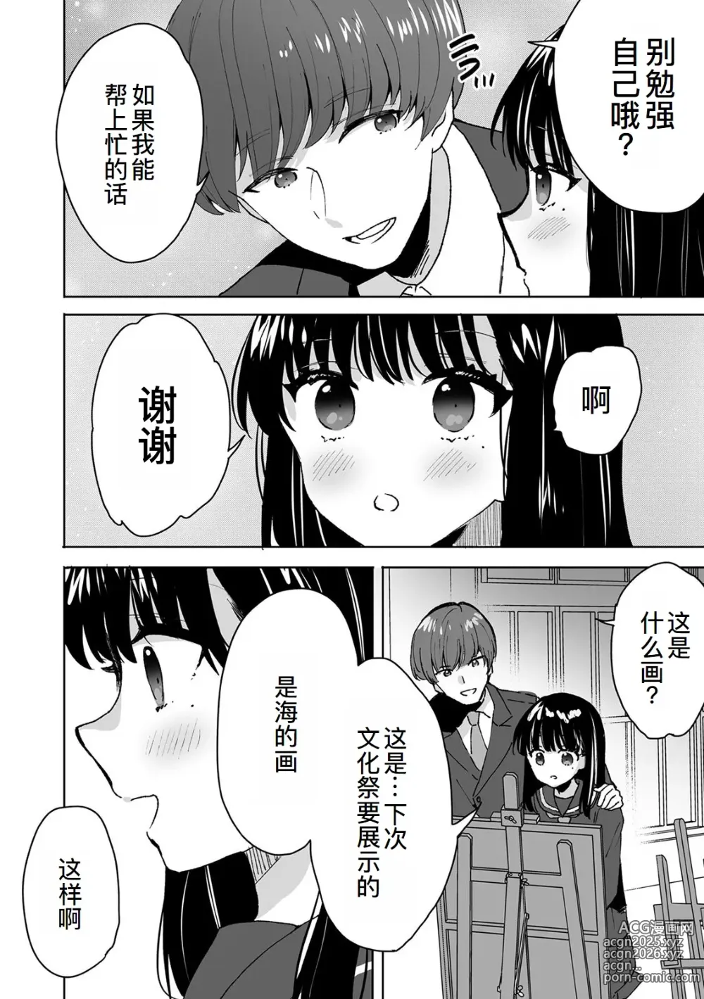 Page 17 of doujinshi Onii-chan no Katachi Shojo Ana de Oboeyou ne ~ Shiranumani Saimin Kaihatsu Sareru Gimai 2