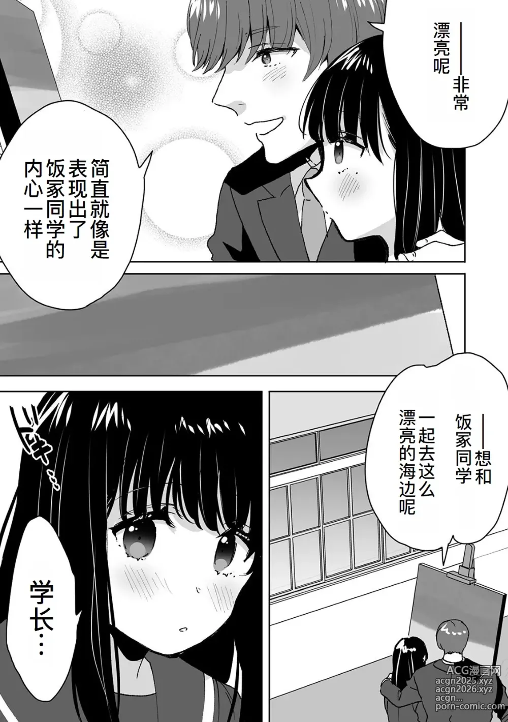 Page 18 of doujinshi Onii-chan no Katachi Shojo Ana de Oboeyou ne ~ Shiranumani Saimin Kaihatsu Sareru Gimai 2