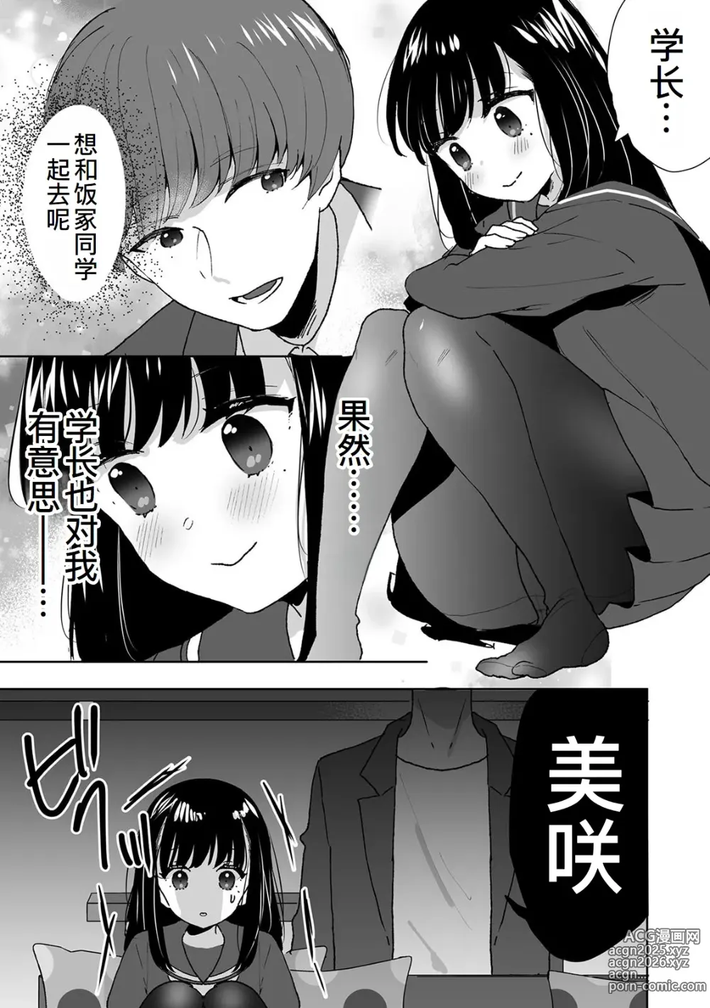 Page 20 of doujinshi Onii-chan no Katachi Shojo Ana de Oboeyou ne ~ Shiranumani Saimin Kaihatsu Sareru Gimai 2