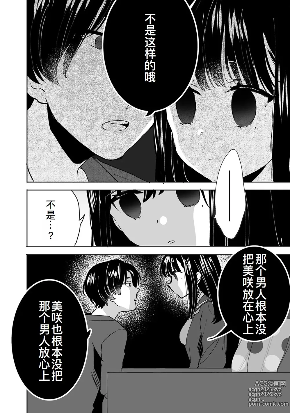 Page 23 of doujinshi Onii-chan no Katachi Shojo Ana de Oboeyou ne ~ Shiranumani Saimin Kaihatsu Sareru Gimai 2