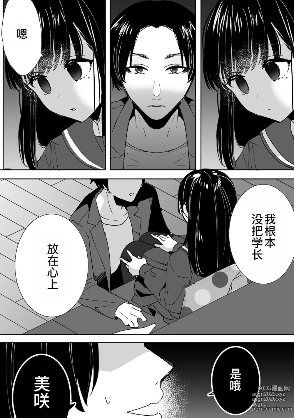 Page 24 of doujinshi Onii-chan no Katachi Shojo Ana de Oboeyou ne ~ Shiranumani Saimin Kaihatsu Sareru Gimai 2