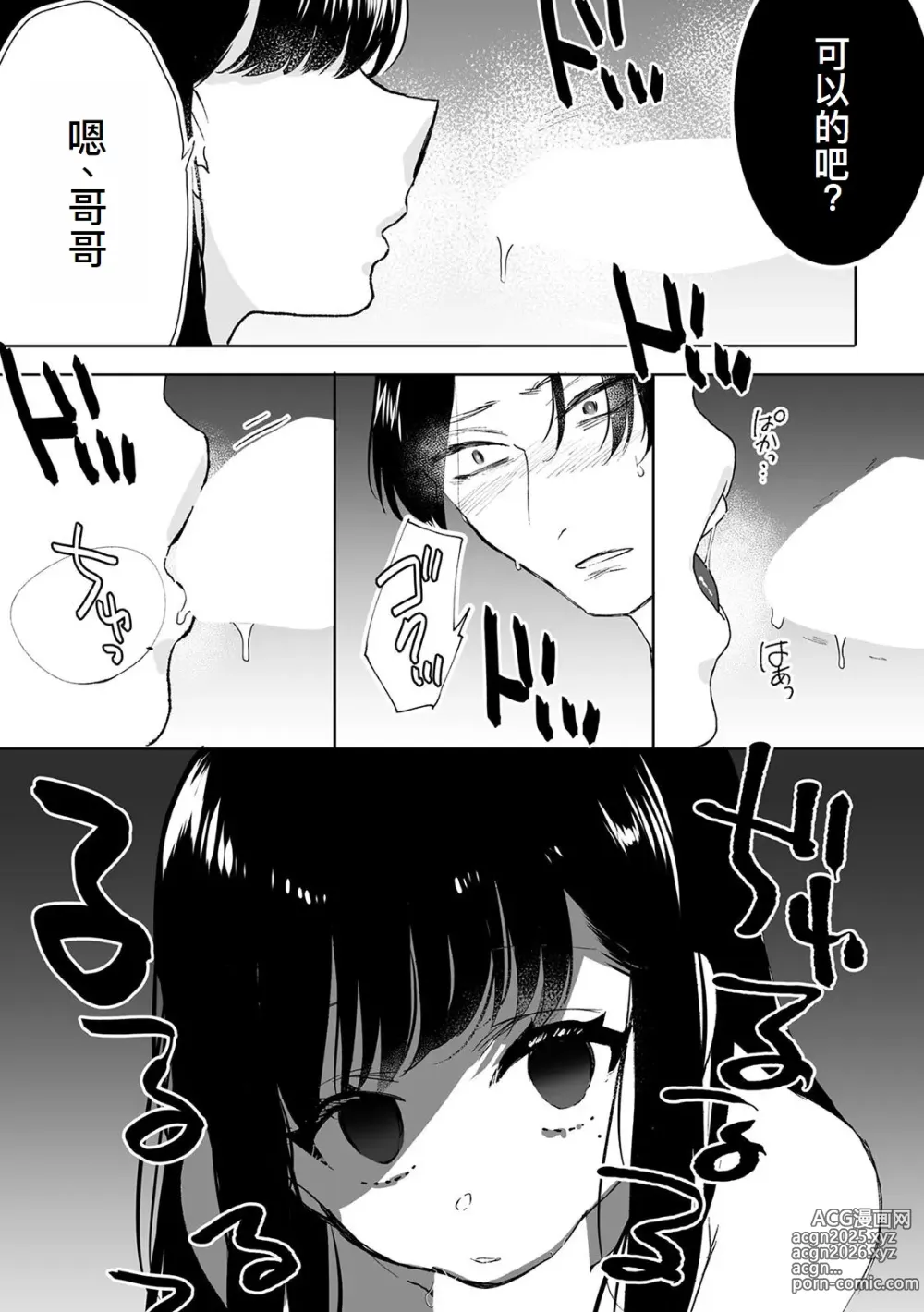 Page 6 of doujinshi Onii-chan no Katachi Shojo Ana de Oboeyou ne ~ Shiranumani Saimin Kaihatsu Sareru Gimai 2