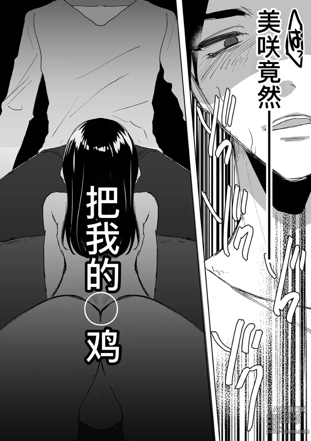Page 7 of doujinshi Onii-chan no Katachi Shojo Ana de Oboeyou ne ~ Shiranumani Saimin Kaihatsu Sareru Gimai 2