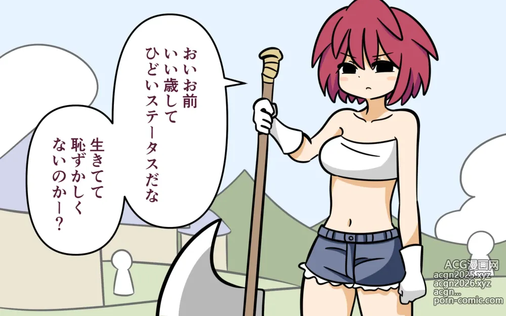 Page 2 of doujinshi Katte ni Soubi o Kaijo