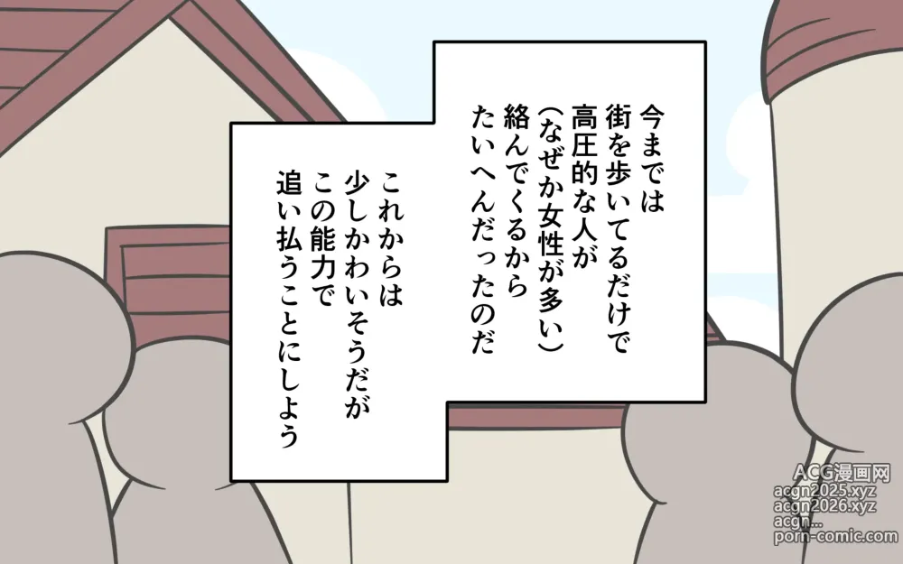 Page 11 of doujinshi Katte ni Soubi o Kaijo