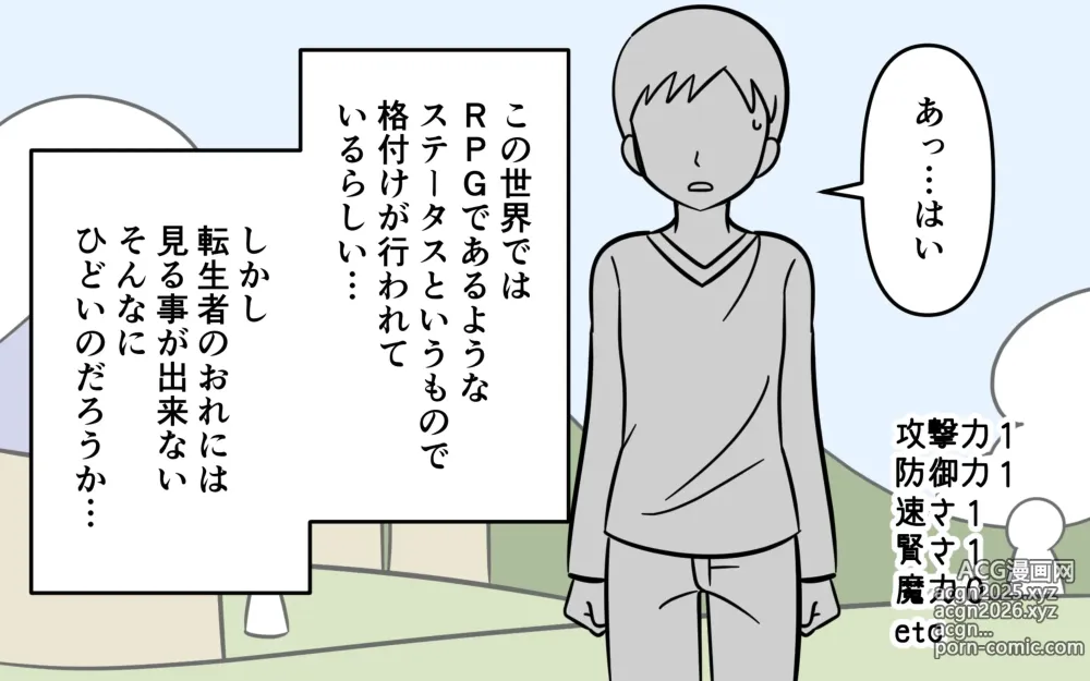 Page 3 of doujinshi Katte ni Soubi o Kaijo