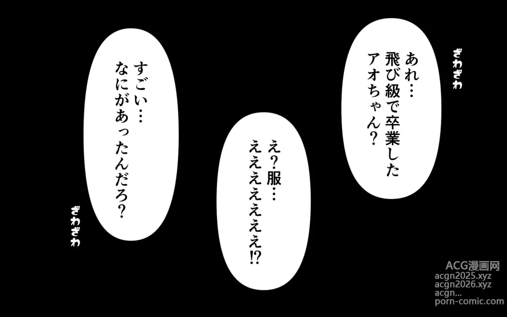 Page 21 of doujinshi Katte ni Soubi o Kaijo