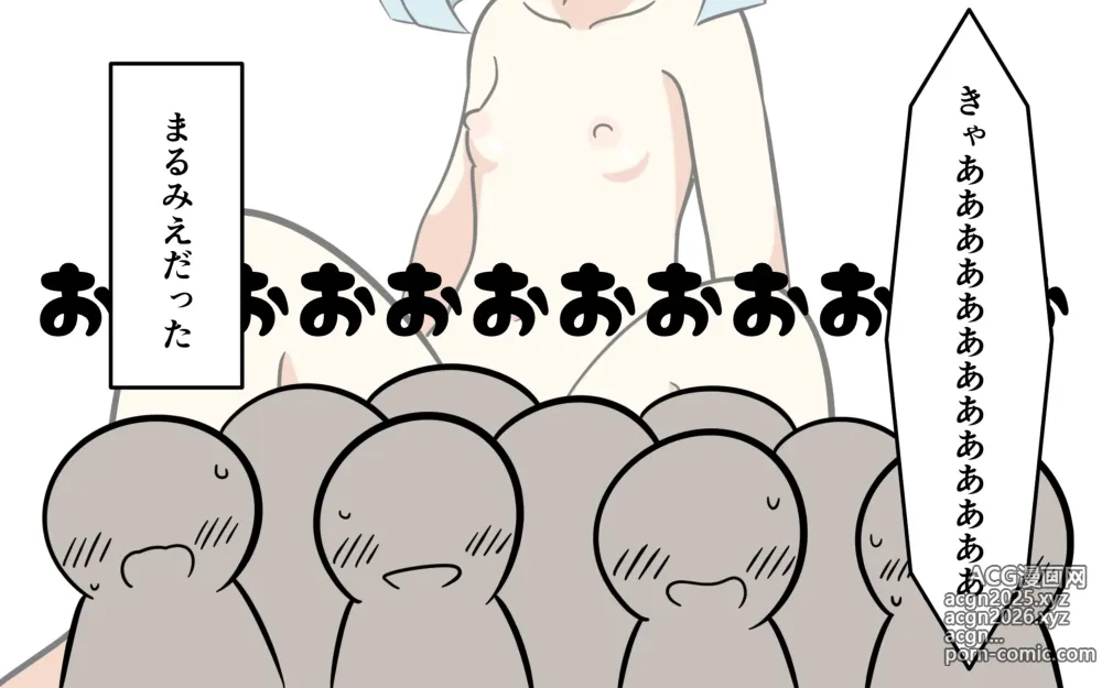 Page 27 of doujinshi Katte ni Soubi o Kaijo