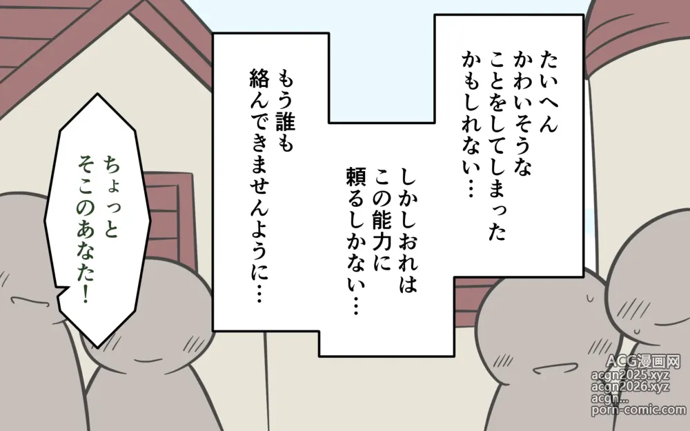 Page 28 of doujinshi Katte ni Soubi o Kaijo