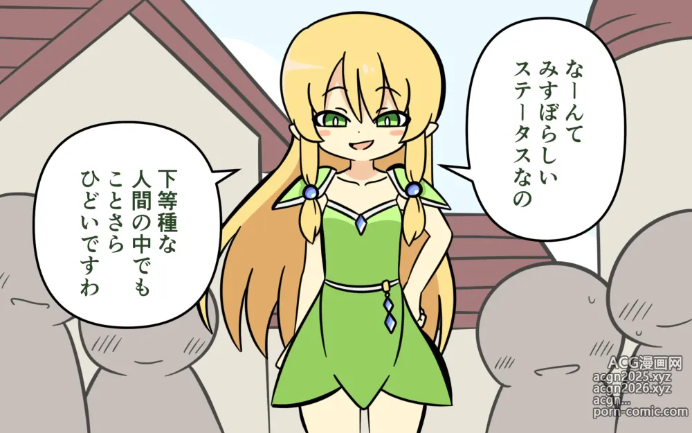 Page 29 of doujinshi Katte ni Soubi o Kaijo