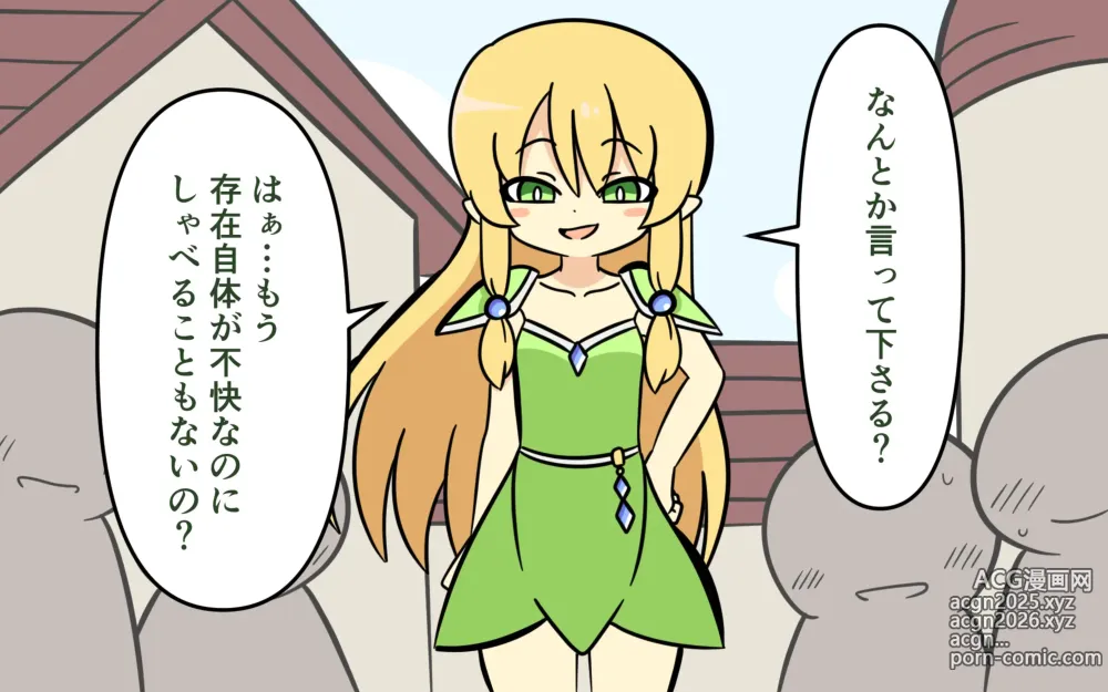 Page 30 of doujinshi Katte ni Soubi o Kaijo