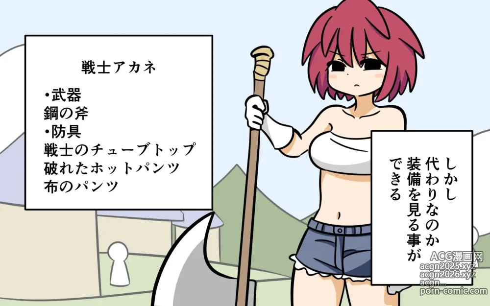 Page 4 of doujinshi Katte ni Soubi o Kaijo