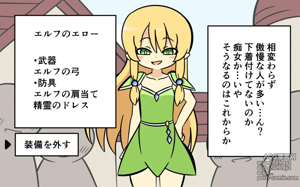 Page 31 of doujinshi Katte ni Soubi o Kaijo
