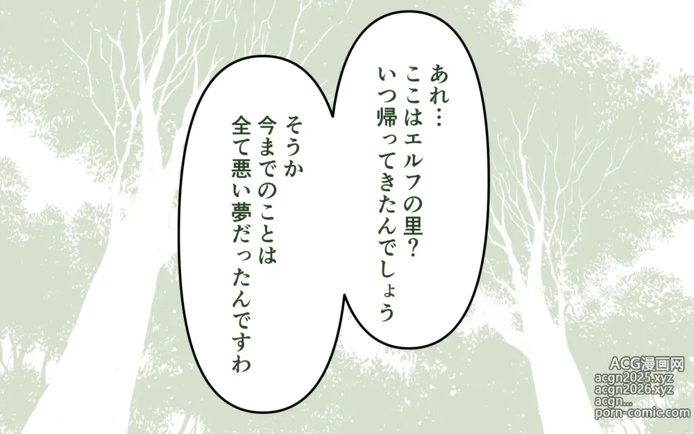 Page 38 of doujinshi Katte ni Soubi o Kaijo