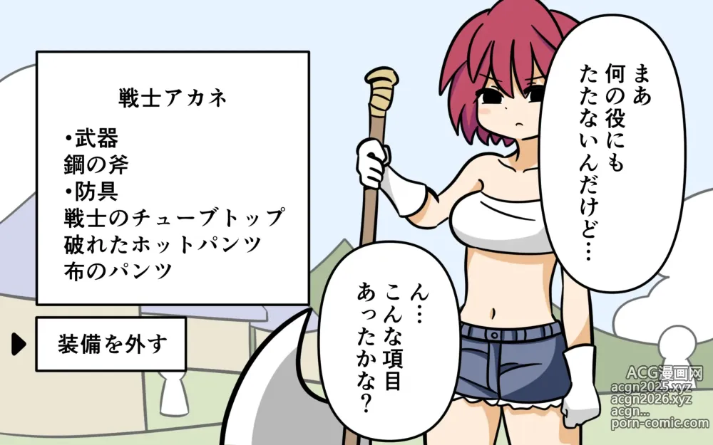 Page 5 of doujinshi Katte ni Soubi o Kaijo