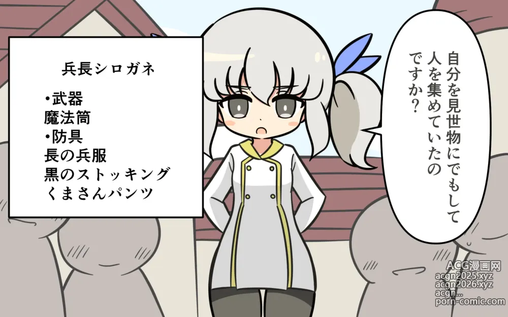 Page 44 of doujinshi Katte ni Soubi o Kaijo
