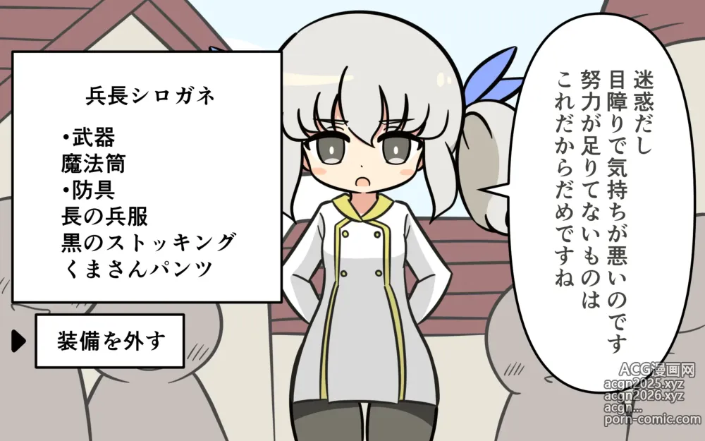 Page 45 of doujinshi Katte ni Soubi o Kaijo