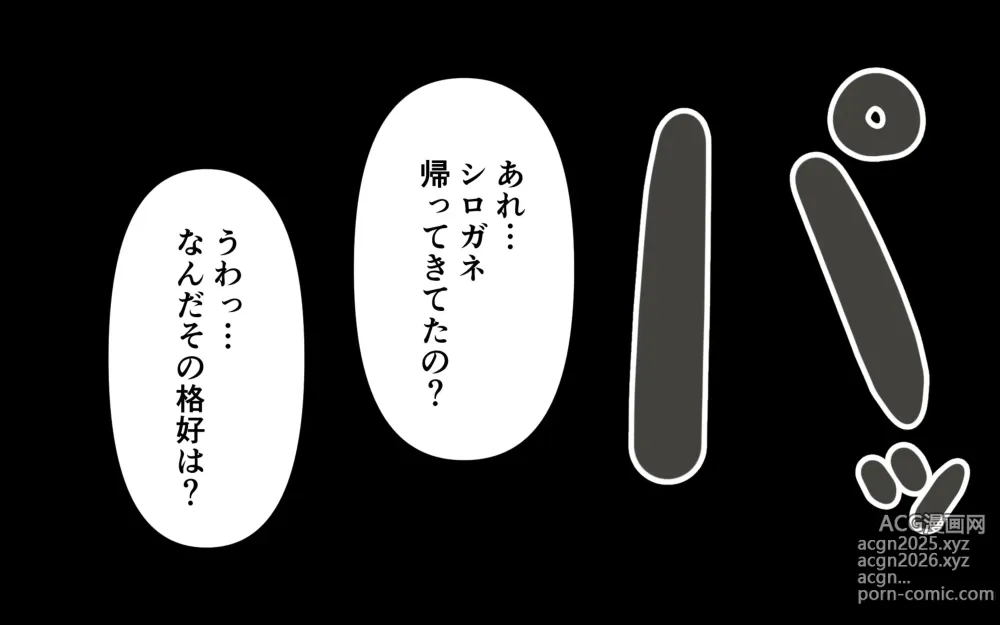 Page 52 of doujinshi Katte ni Soubi o Kaijo