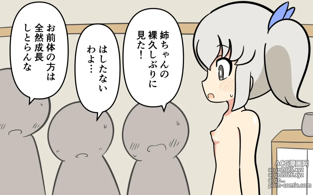 Page 53 of doujinshi Katte ni Soubi o Kaijo