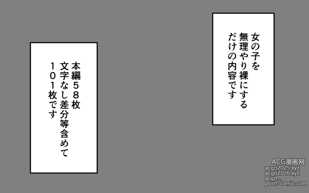 Page 2 of doujinshi Nyuukoku Shinsa de Zenra