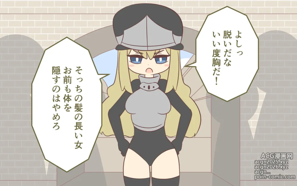 Page 12 of doujinshi Nyuukoku Shinsa de Zenra