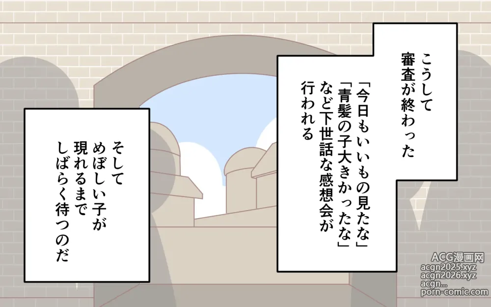 Page 19 of doujinshi Nyuukoku Shinsa de Zenra