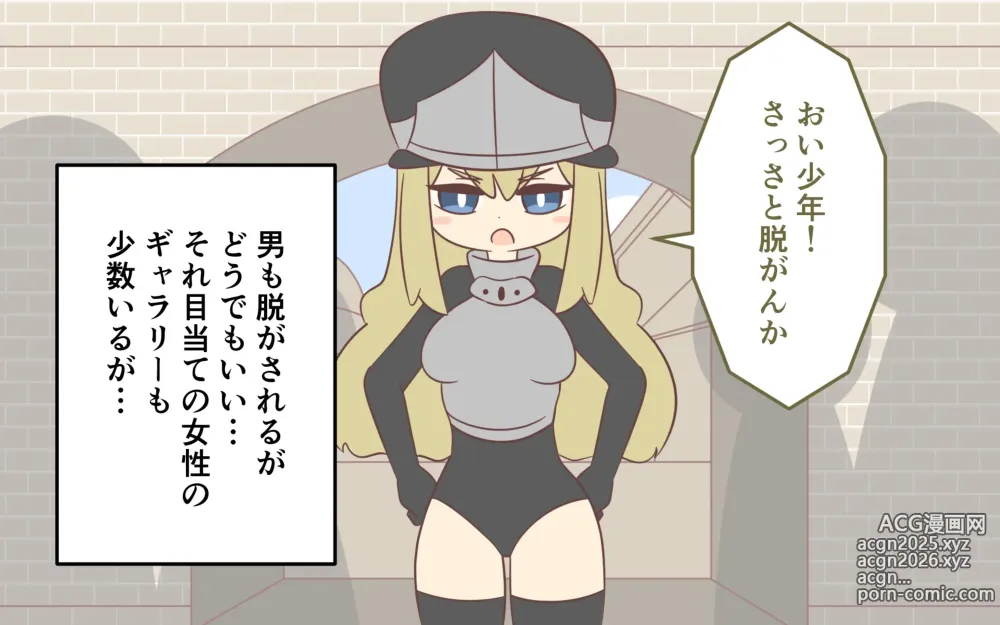 Page 20 of doujinshi Nyuukoku Shinsa de Zenra