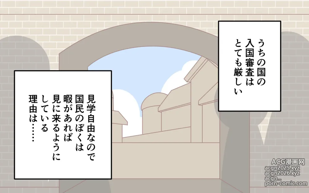 Page 3 of doujinshi Nyuukoku Shinsa de Zenra