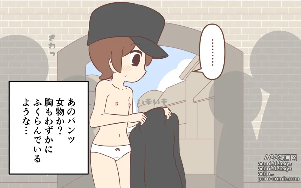 Page 22 of doujinshi Nyuukoku Shinsa de Zenra